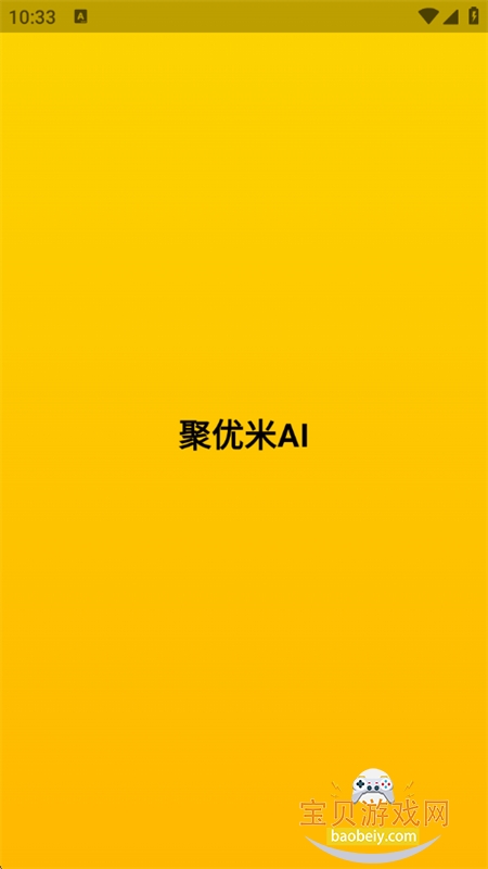 聚优米AI