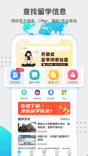 留学咖啡馆安卓客户端v1.3.21