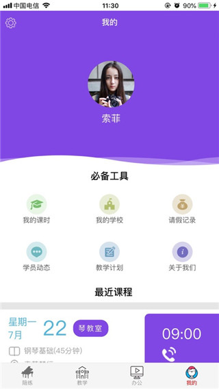 各尧音乐 安卓版v1.3.0
