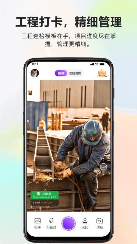 真实地点水印相机极速打卡