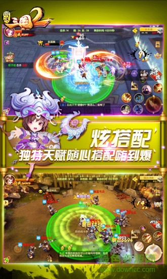 明珠三国2