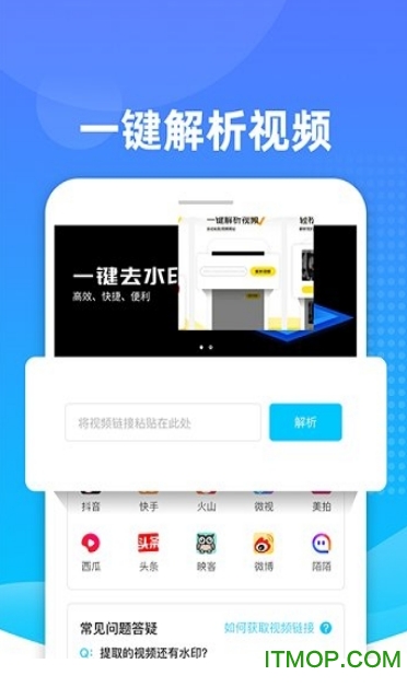 万能解析助手