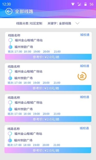 巴士门 巴士门
