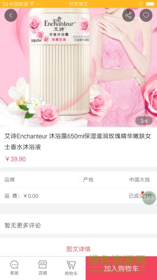 商超世界