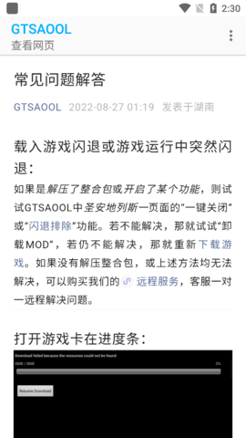 GTSAOOL辅助工具