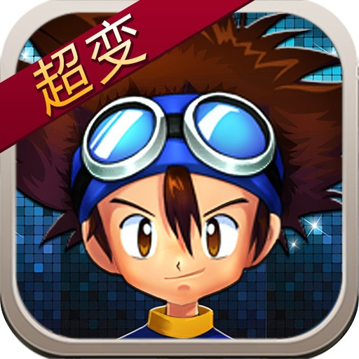 数码宝贝第二部