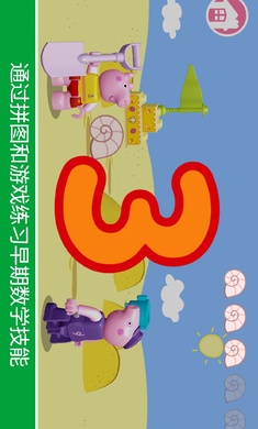 乐高：小猪佩奇