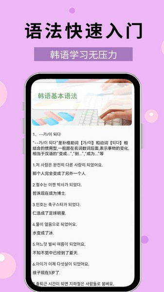 韩语40音 最新版v1.0.5