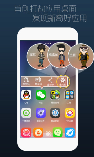 rui手机桌面壁纸