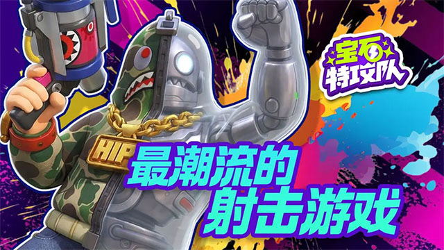 宝石特攻队(TapTap测试版) 宝石特攻队(TapTap测试版)