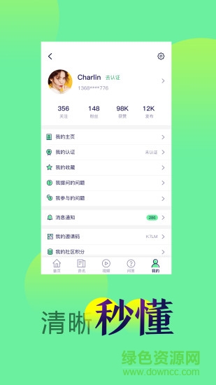 中科健康平台