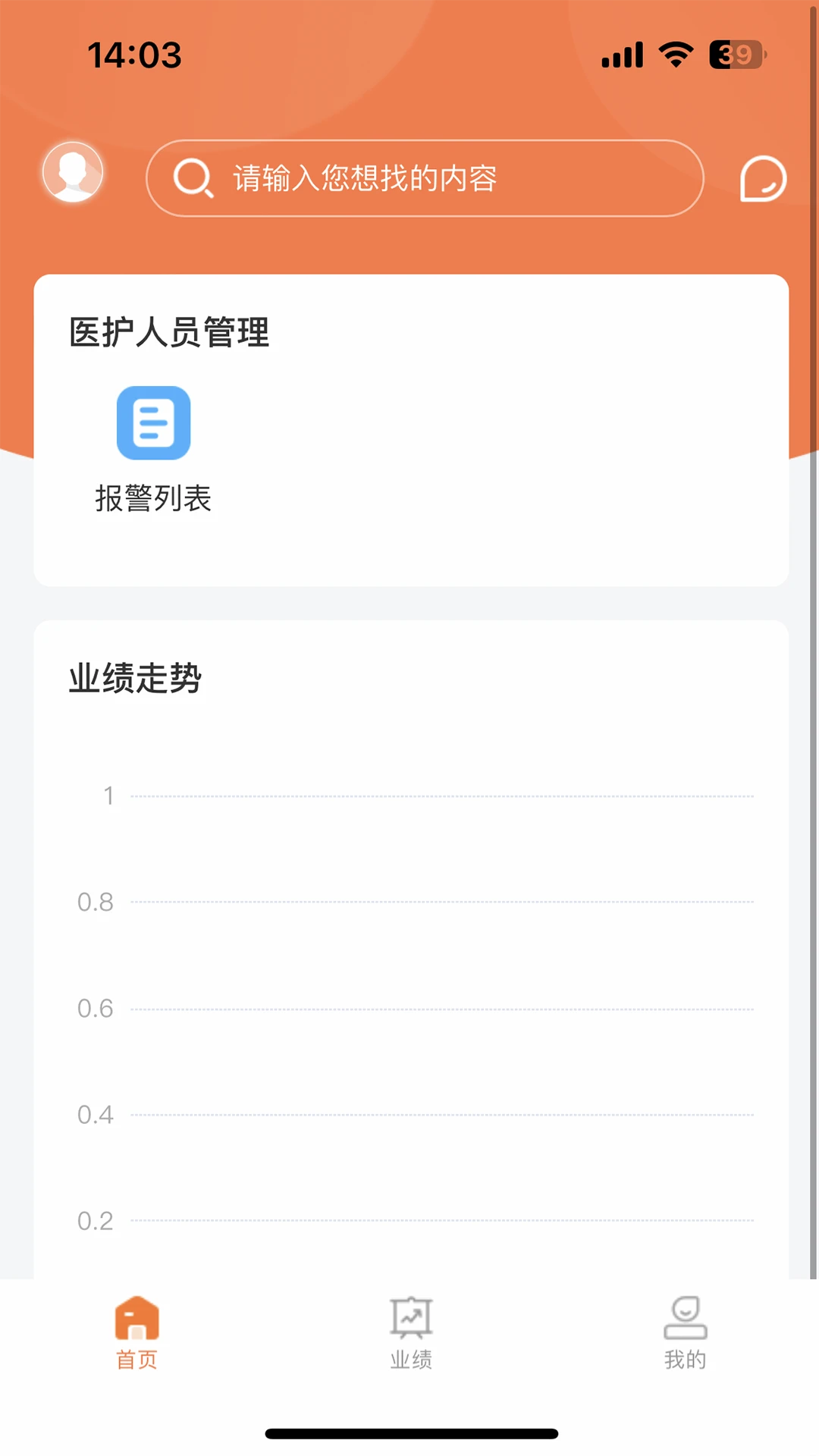 善信医养服务端 善信医养服务端