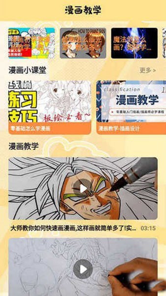 漫蛙盒子 安卓版v1.7