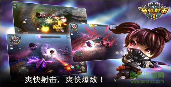 奇幻射击官方版正版