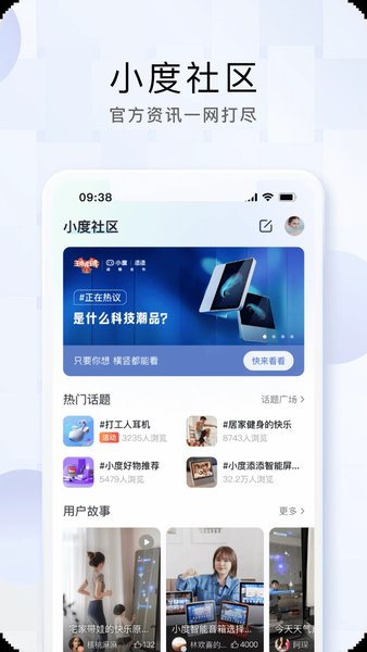 小度智能耳机软件