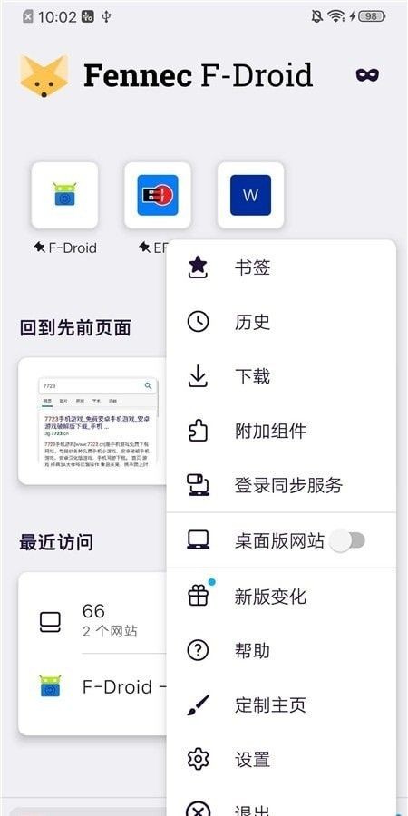 fennec浏览器应用app