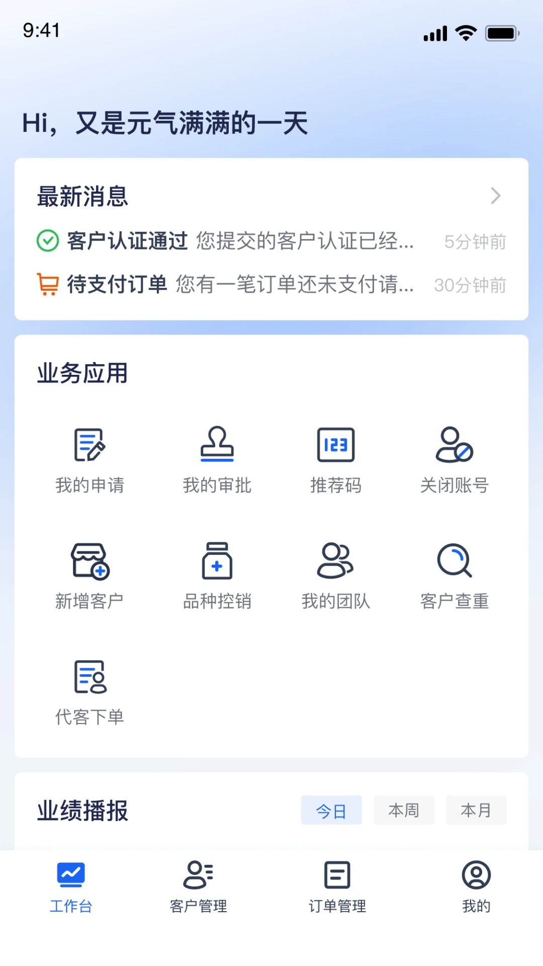 伍舒芳管理端 伍舒芳管理端