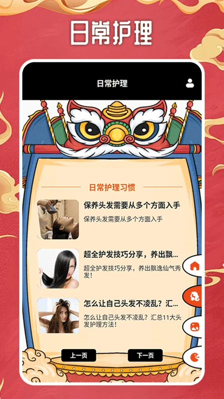 一顺到底极速版