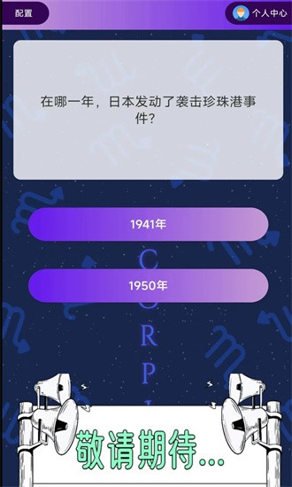 爱问答软件