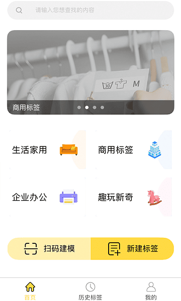 签立得标签打印机app