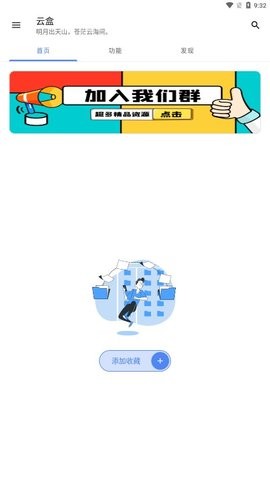 简盒