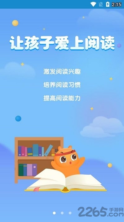 广州智慧阅读 广州智慧阅读