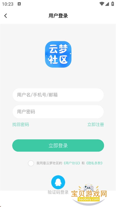 云梦社区 云梦社区