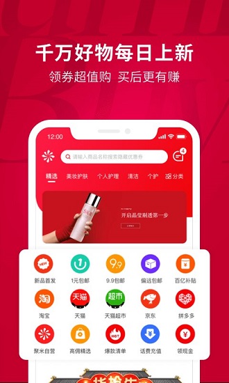 聚米团购app