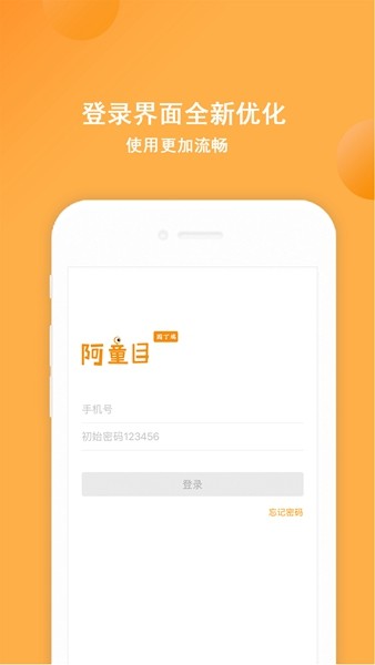 阿童目