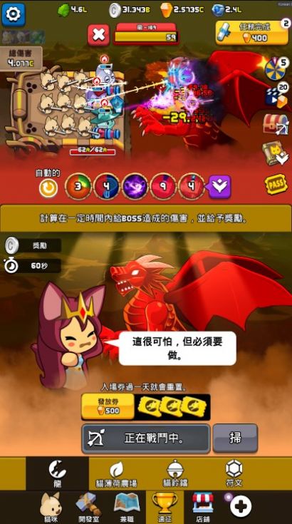 放置猫咪传奇(Legend)