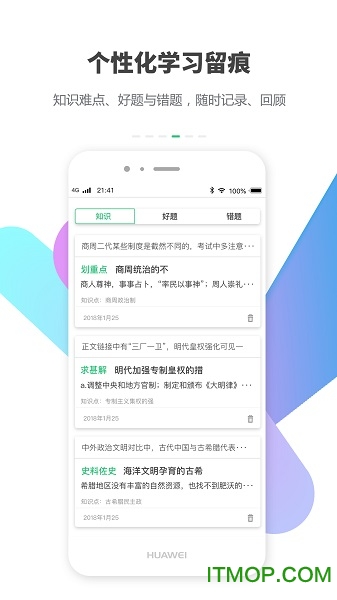 包学习官方版