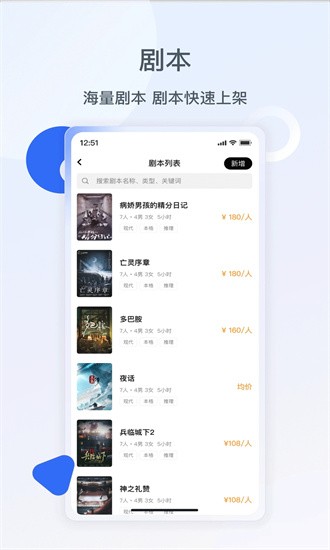 波吉商家平台