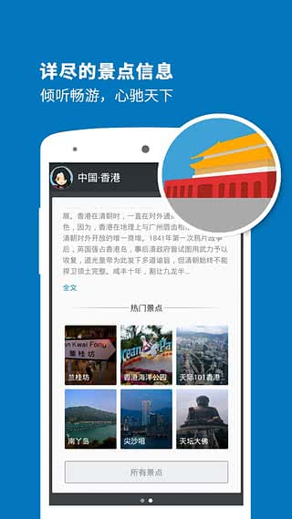 香港导游
