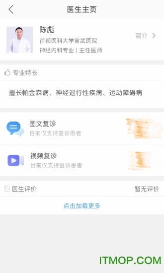 医而有信