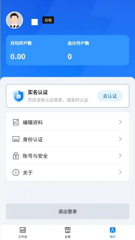 予益联盟