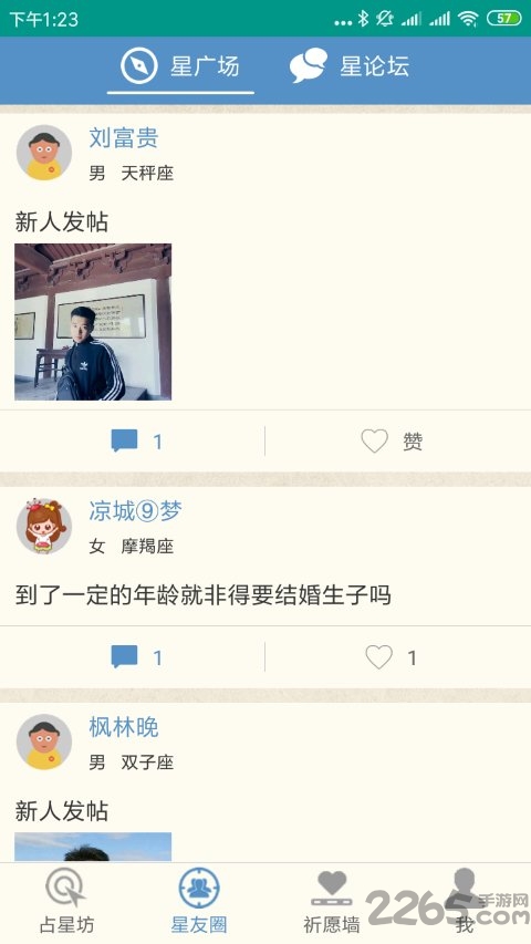 周易解梦