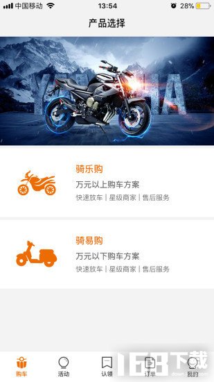 骑呗