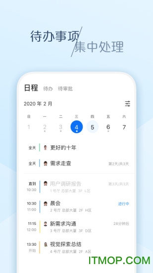 大象办公软件app