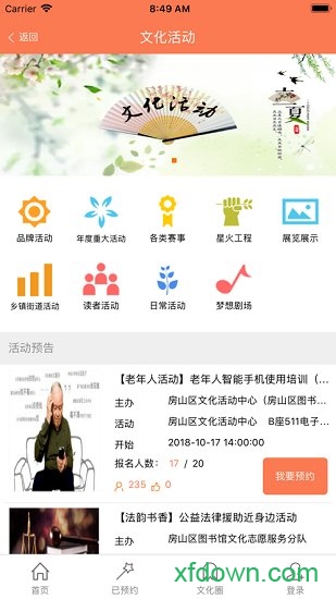 房山区文化活动中心
