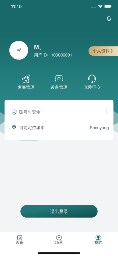 智家