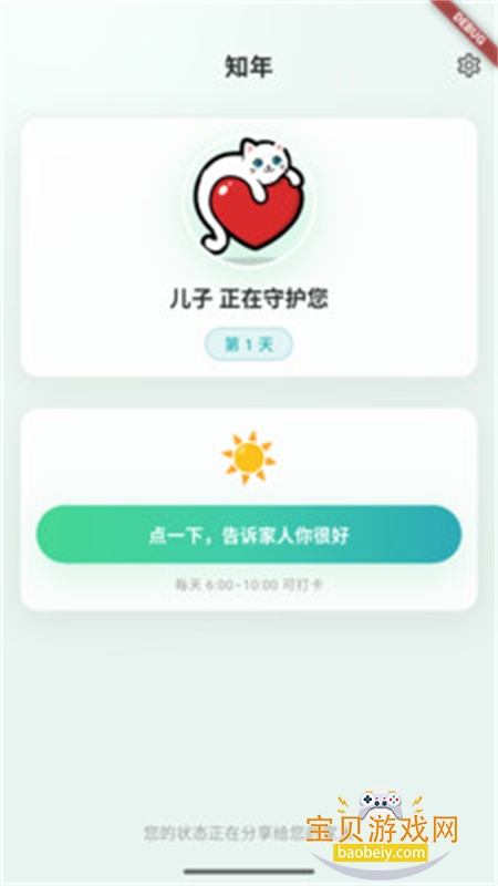 知年