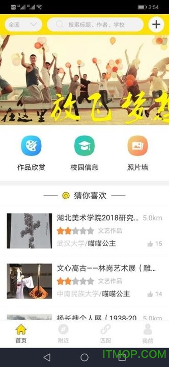 校通网