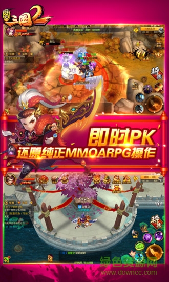 明珠三国2