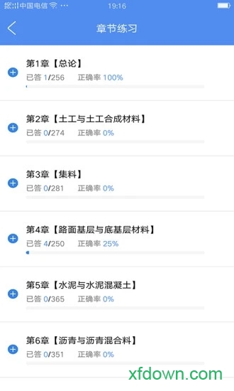 试验检测考试题库