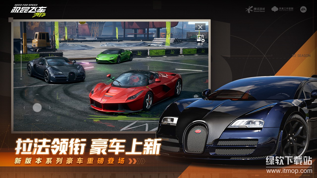 极品飞车：集结