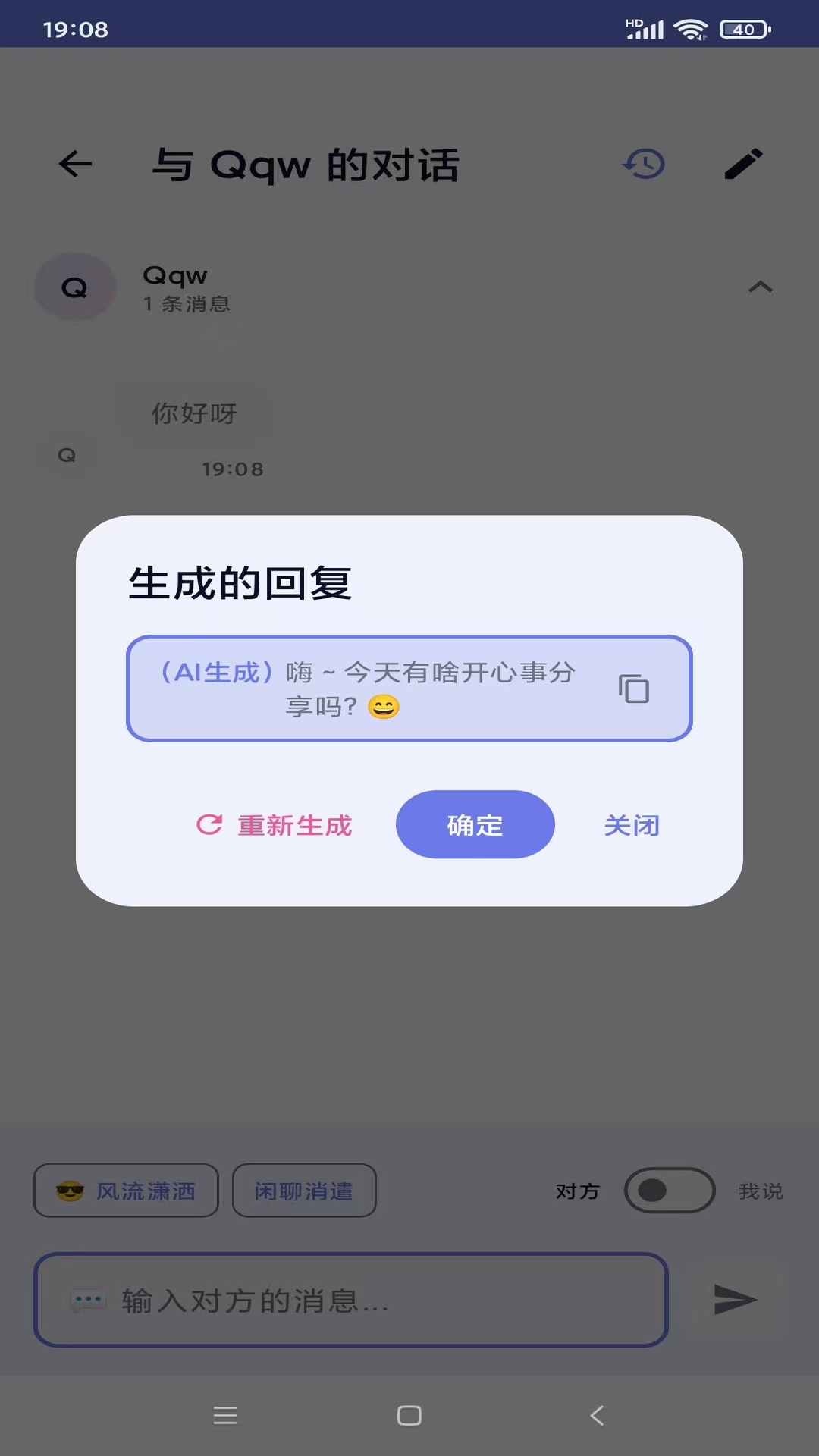 慧撩