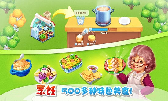 大叔的农场