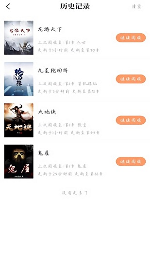 新乐兔阅读