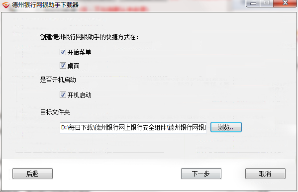 德州银行