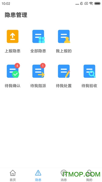 校园安全小助手